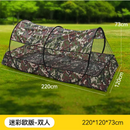 Marvex BugShield™ Pop-Up Camping Mosquito Net Tent